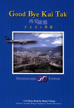 Good Bye to Kai Tak in 3-D